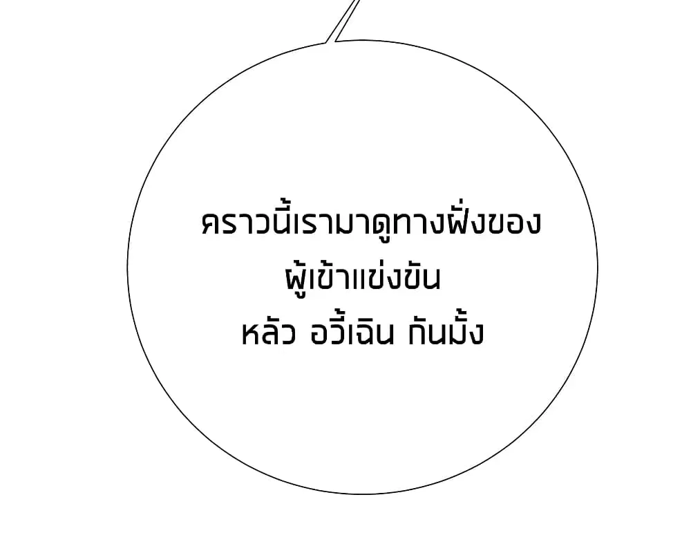 What Happended? Why I become to Girl? ตอนที่ 50 — หน้า 7 จาก 52