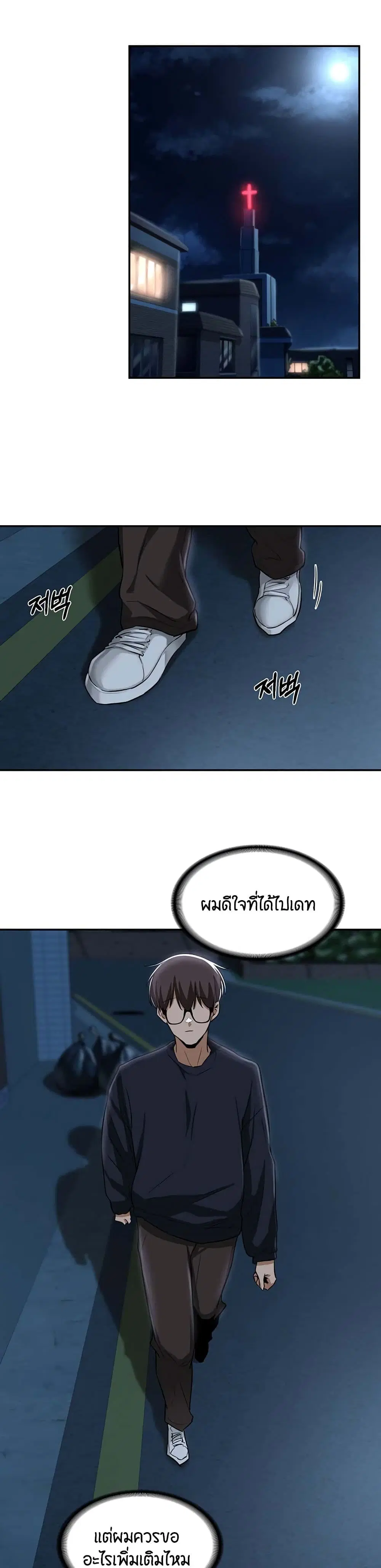Sextudy Group ตอนที่ 23 — หน้า 12 จาก 27