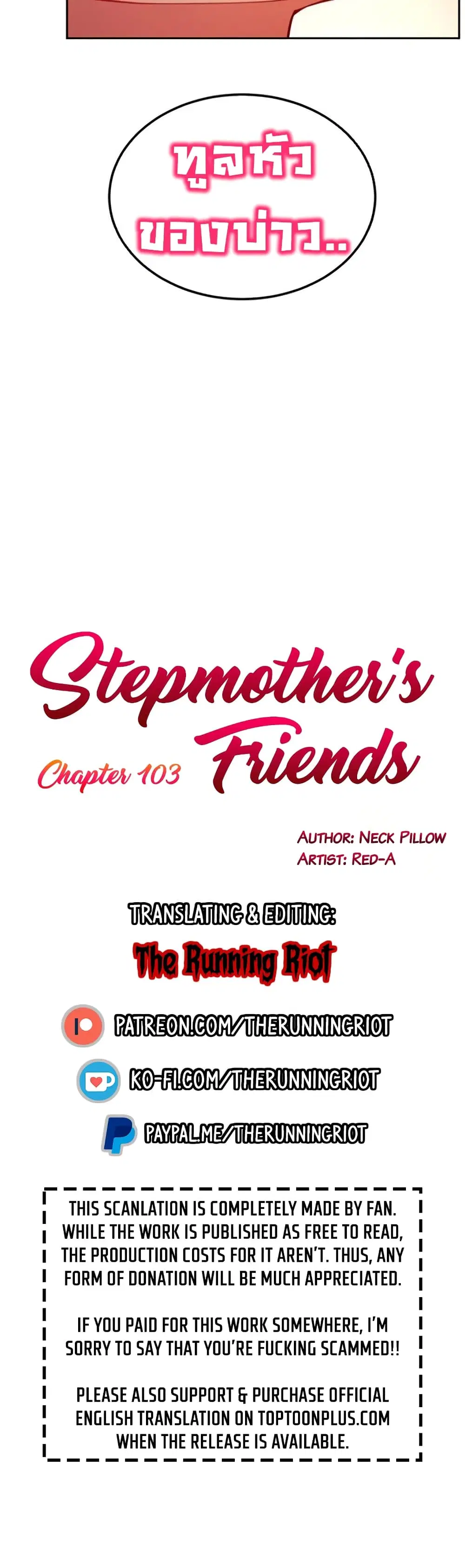 Stepmother Friends ตอนที่ 103 — หน้า 3 จาก 51