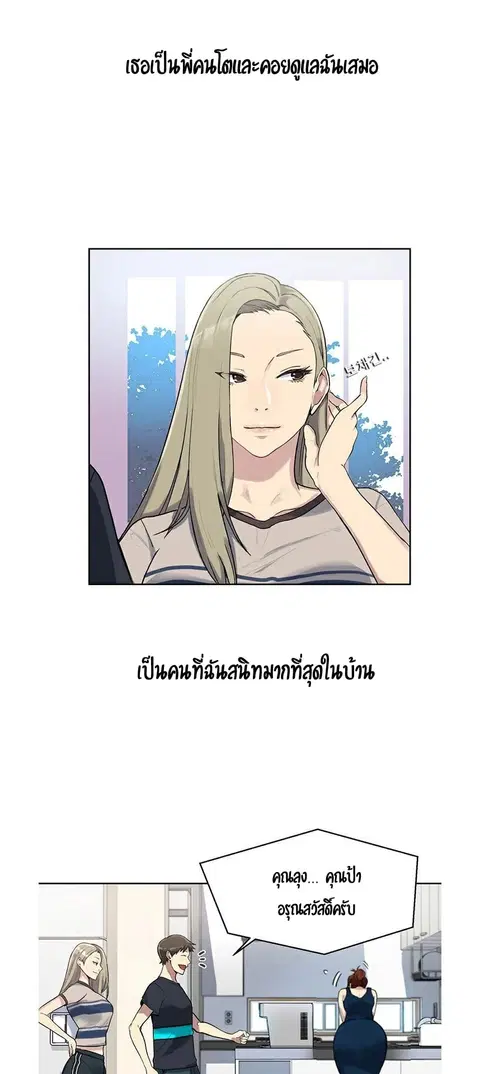 Secret Class ตอนที่ 1 — หน้า 28 จาก 106