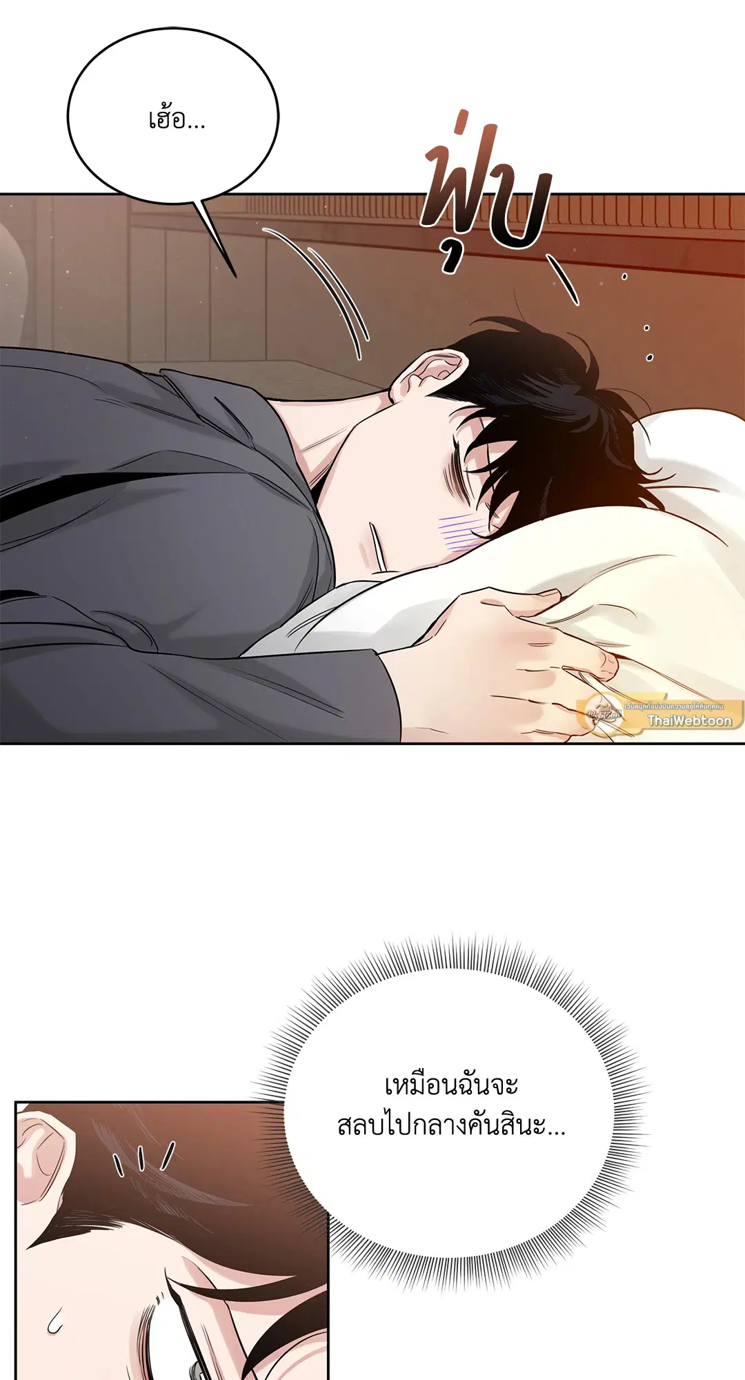 Roses and Champagne ตอนที่ 52.04 — หน้า 30 จาก 94