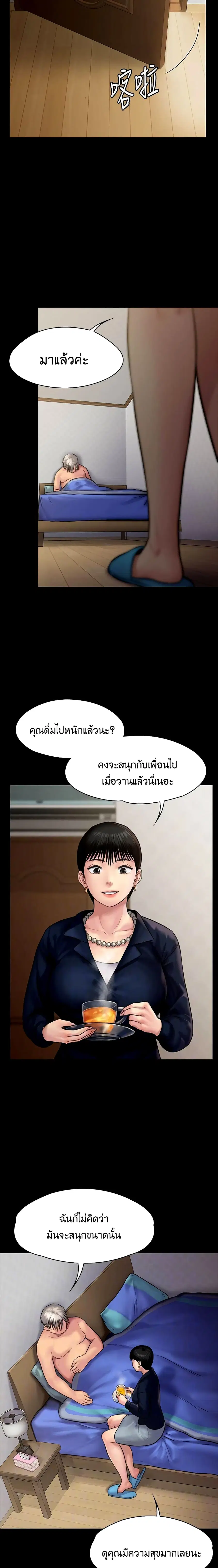 Queen Bee ตอนที่ 130 — หน้า 10 จาก 26