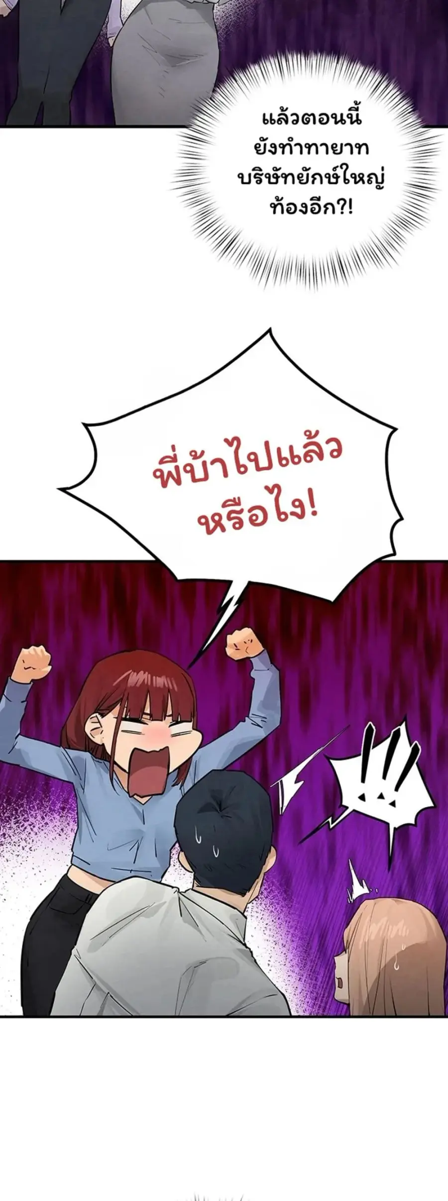 Moby Dick ตอนที่ 97 — หน้า 11 จาก 50