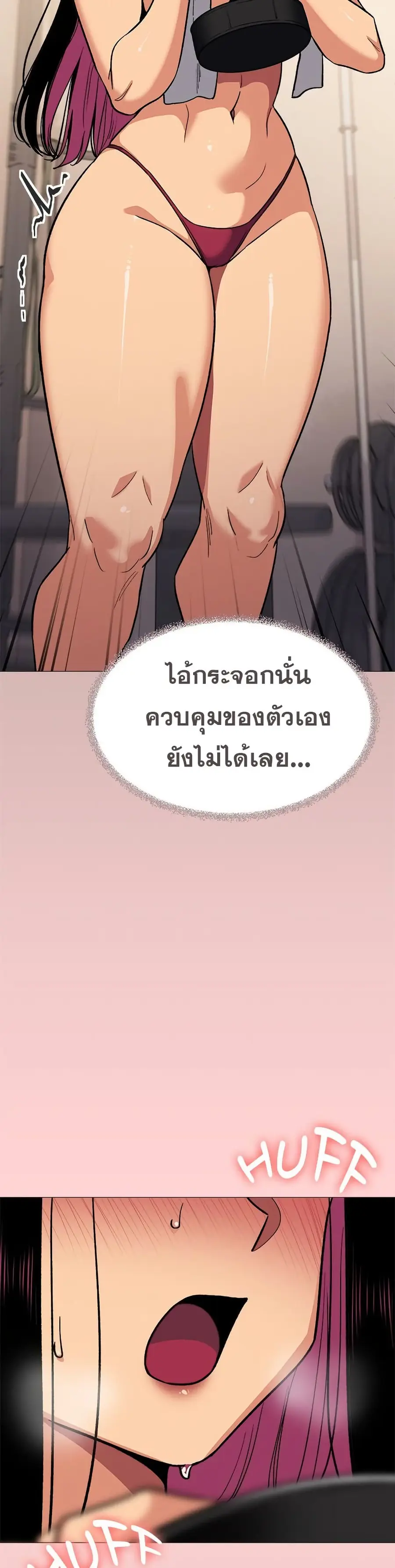Stop Smoking ตอนที่ 63 — หน้า 24 จาก 53
