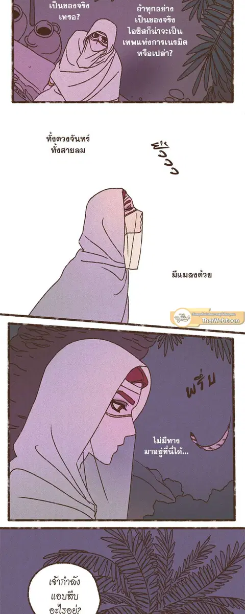 ENNEAD ตอนที่ 55 — หน้า 16 จาก 27