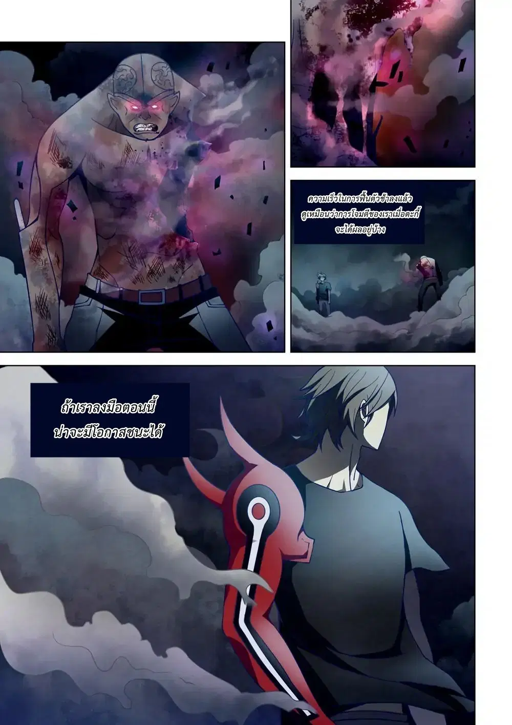 The Last Human ตอนที่ 109 — หน้า 1 จาก 16