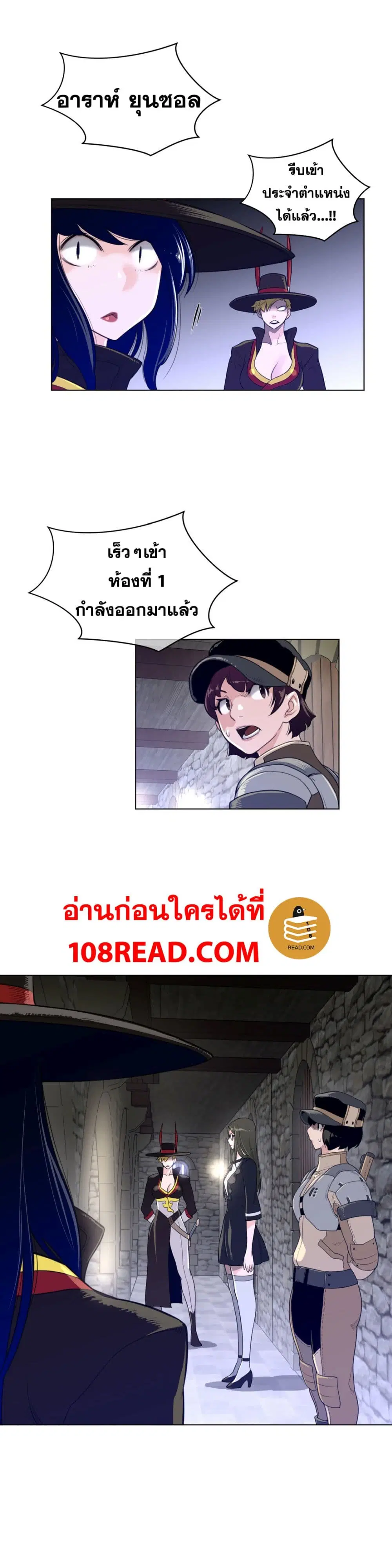 Perfect Half ตอนที่ 71 — หน้า 20 จาก 21