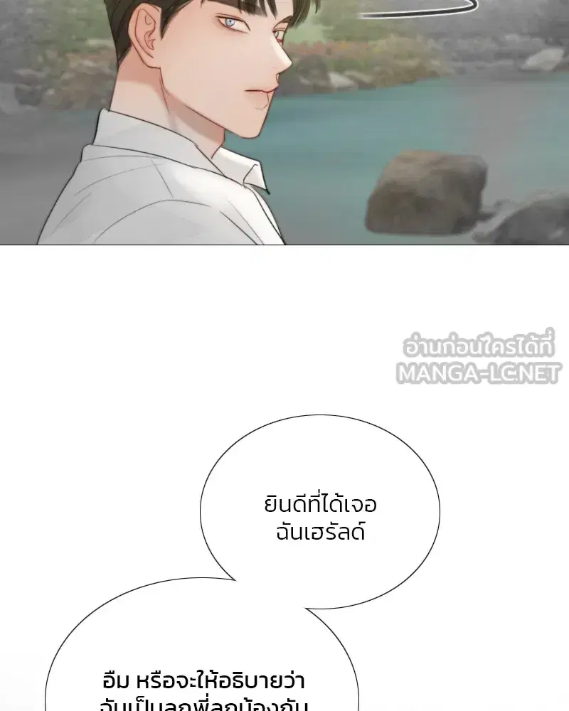 Serena ตอนที่ 80 — หน้า 99 จาก 152