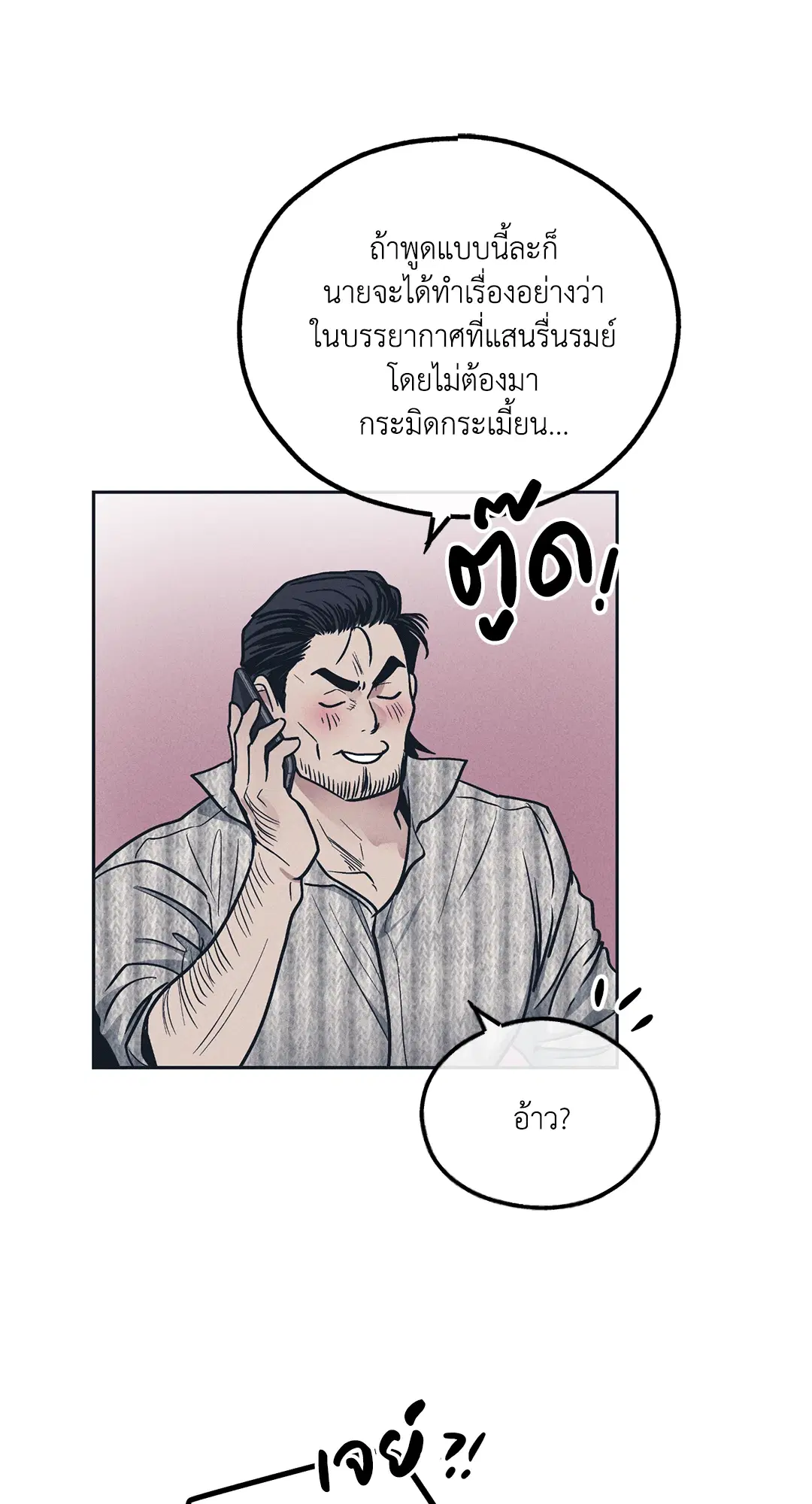 PAYBACK ตอนที่ 50 — หน้า 53 จาก 88