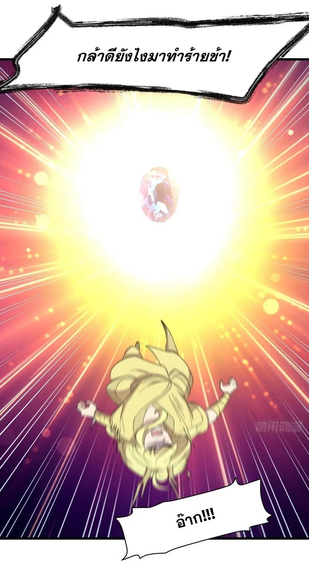 Immortal Swordsman in the Reverse World ตอนที่ 378 — หน้า 6 จาก 49