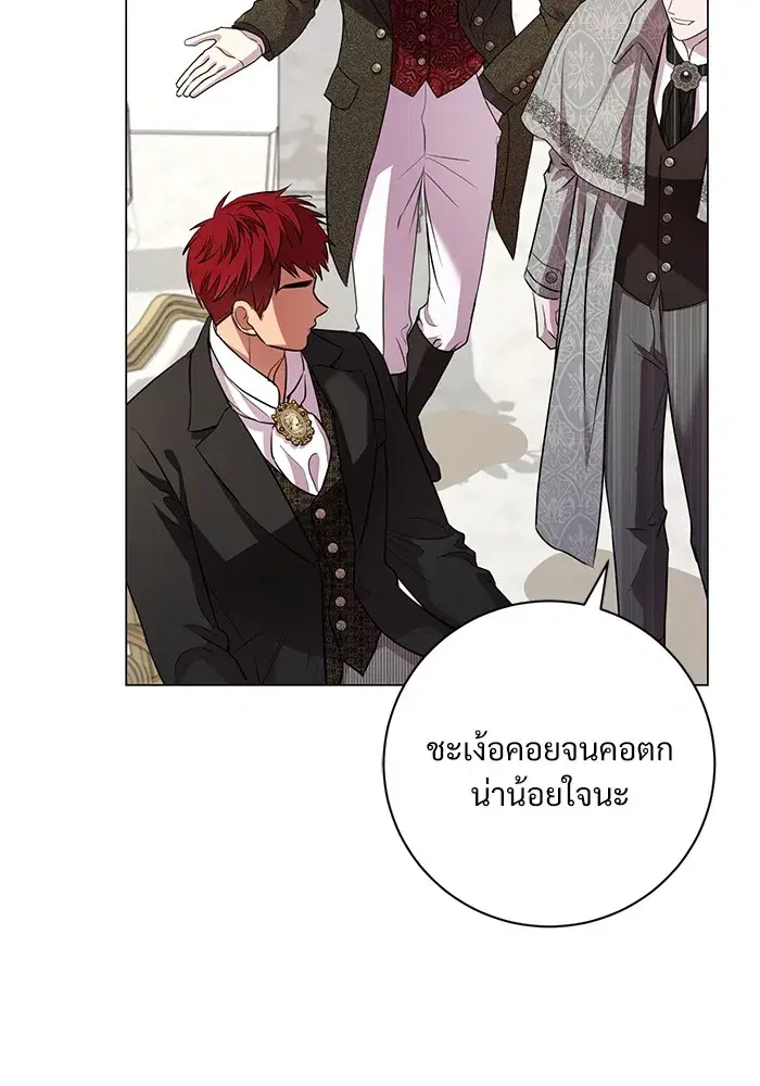 To My Husband’s Mistress ตอนที่ 18 — หน้า 53 จาก 118