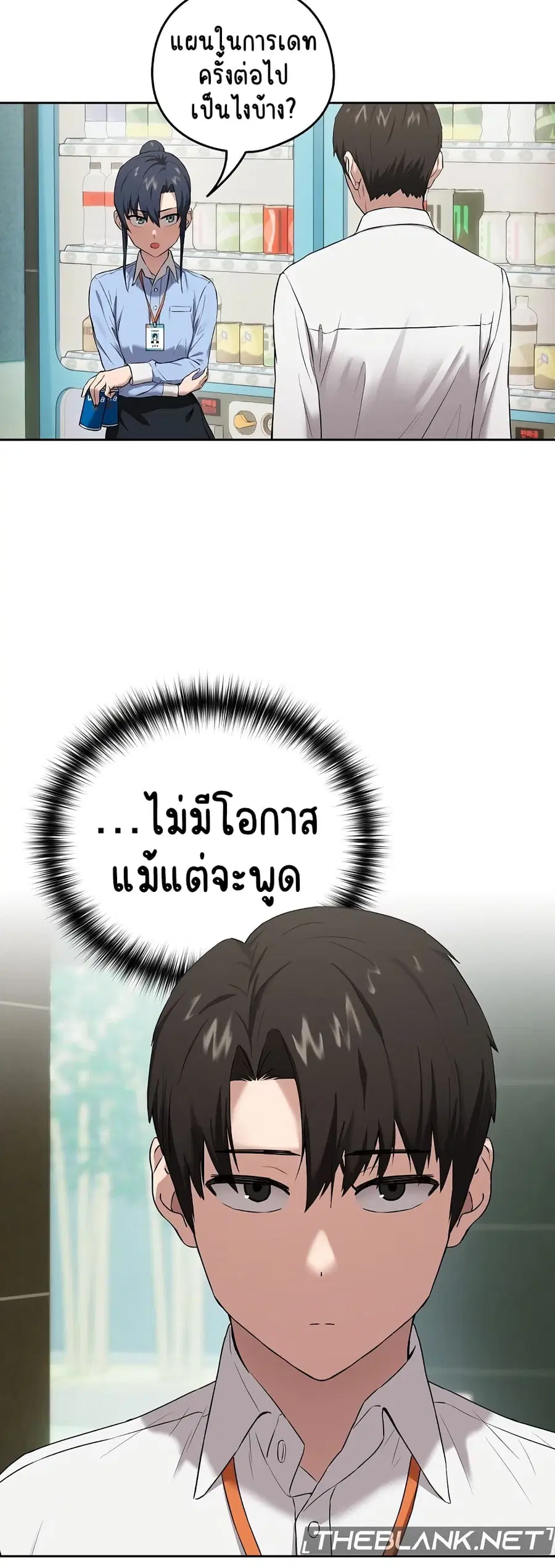 After Work Love Affairs ตอนที่ 3 — หน้า 27 จาก 53