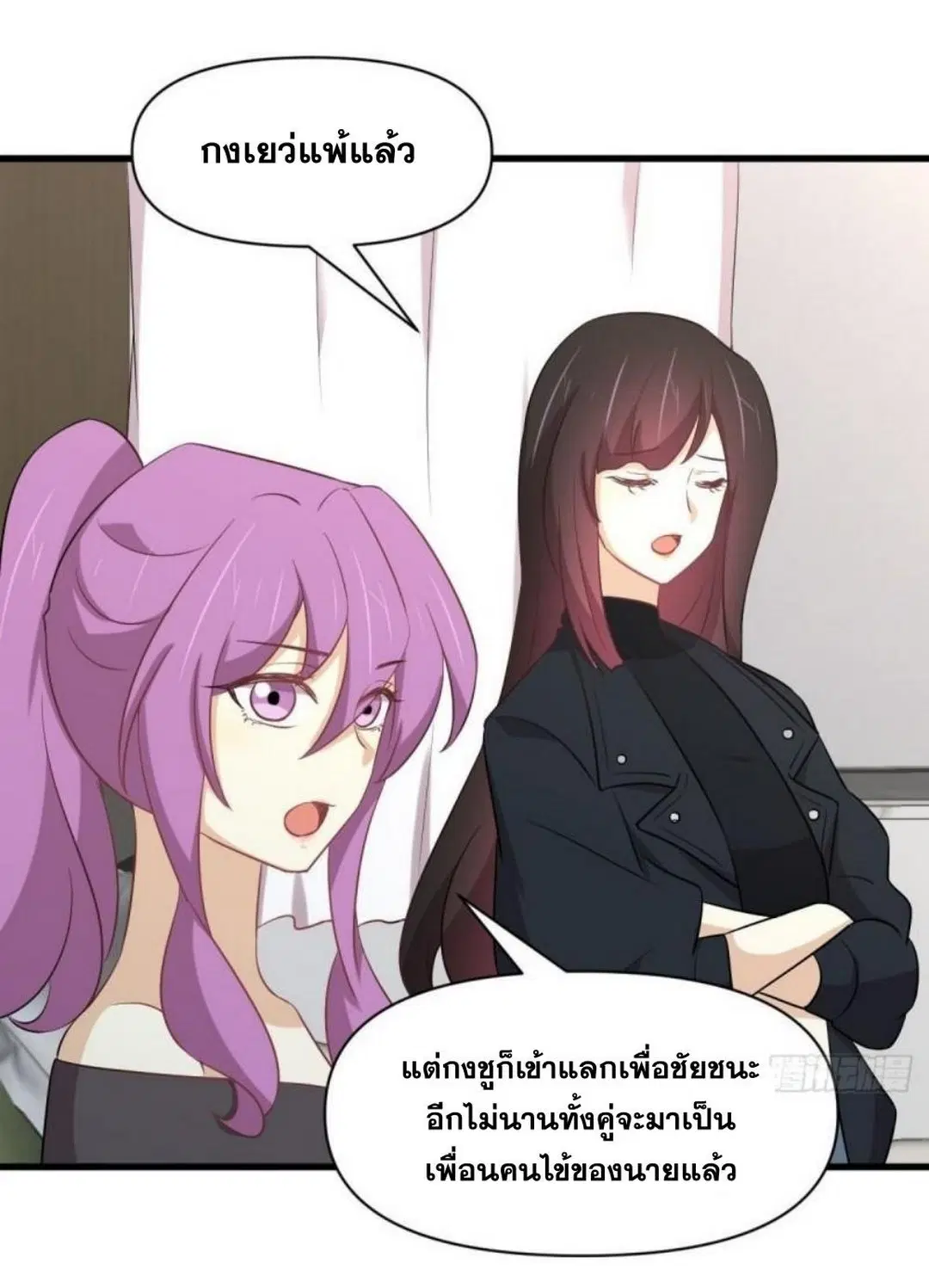 Immortal Swordsman in the Reverse World ตอนที่ 285 — หน้า 10 จาก 43