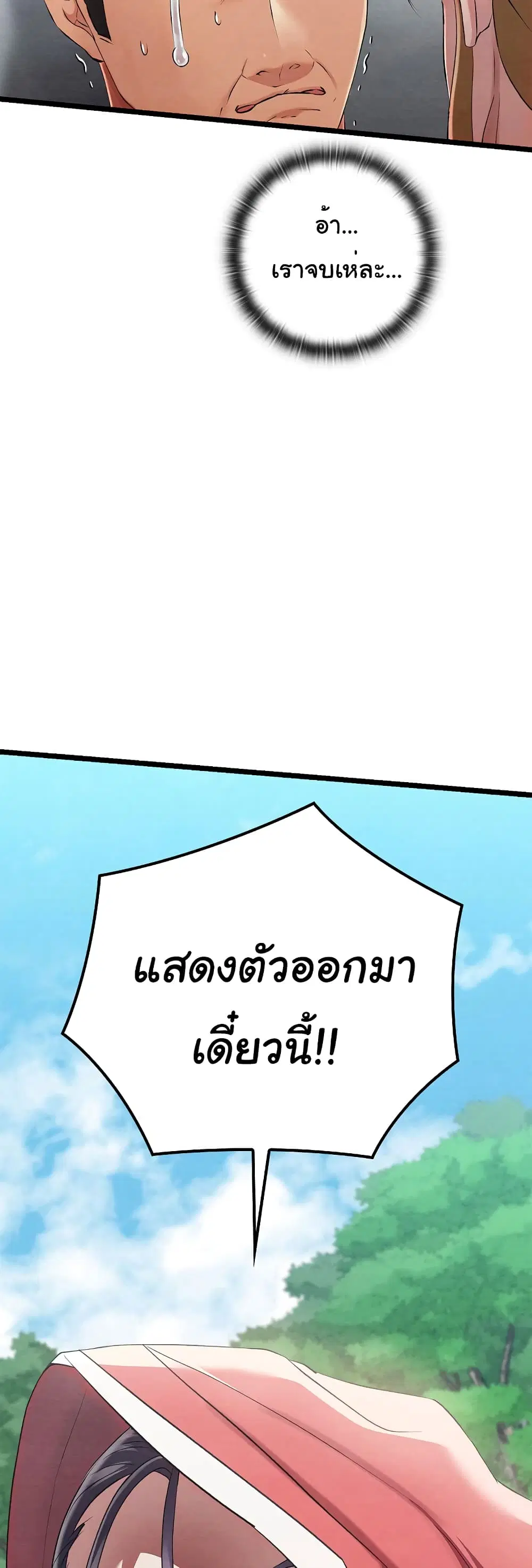 Principles and Practices of Lovemaking – ข้านี่แหละคือเทพกามสูตรแห่งยุคโชซอน ตอนที่ 6 — หน้า 26 จาก 82