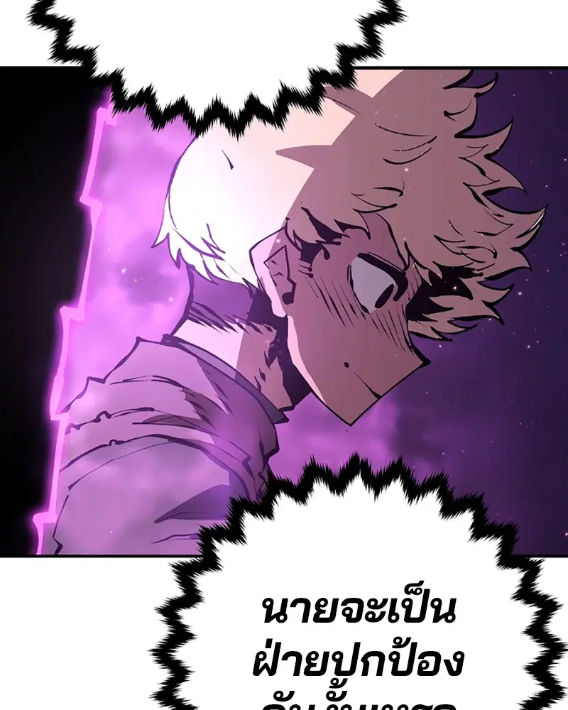 The Player ตอนที่ 50 — หน้า 68 จาก 125