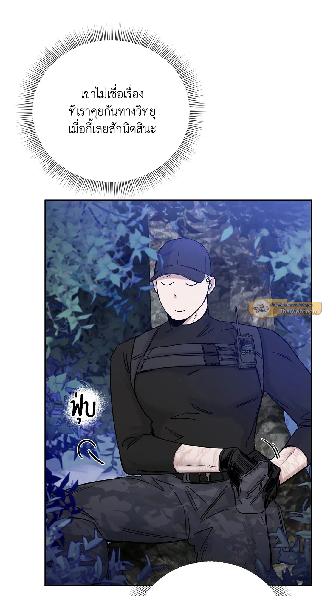 Roses and Champagne ตอนที่ 52.07 — หน้า 55 จาก 81