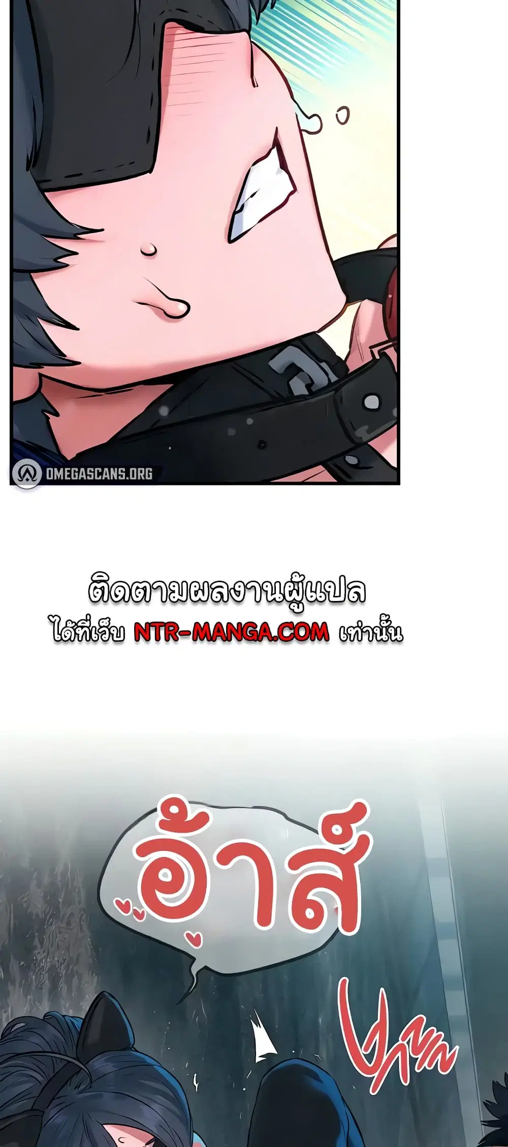 Moby Dick ตอนที่ 25 — หน้า 28 จาก 60