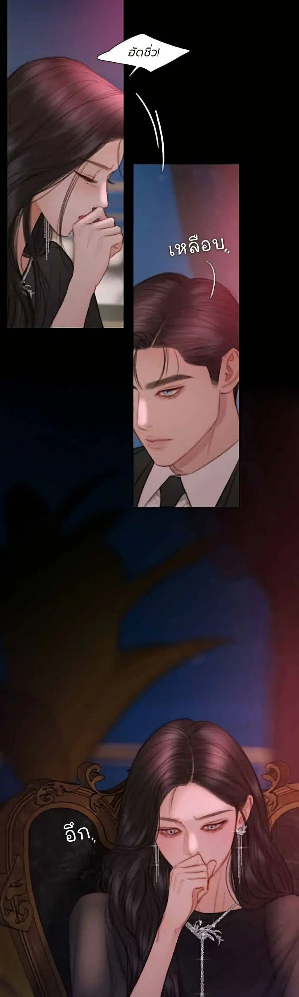 Serena ตอนที่ 144 — หน้า 31 จาก 52