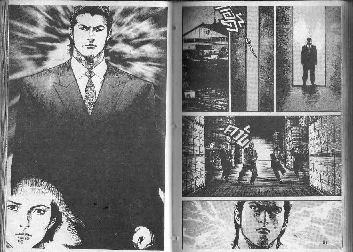 Heat ตอนที่ 106 — หน้า 7 จาก 14