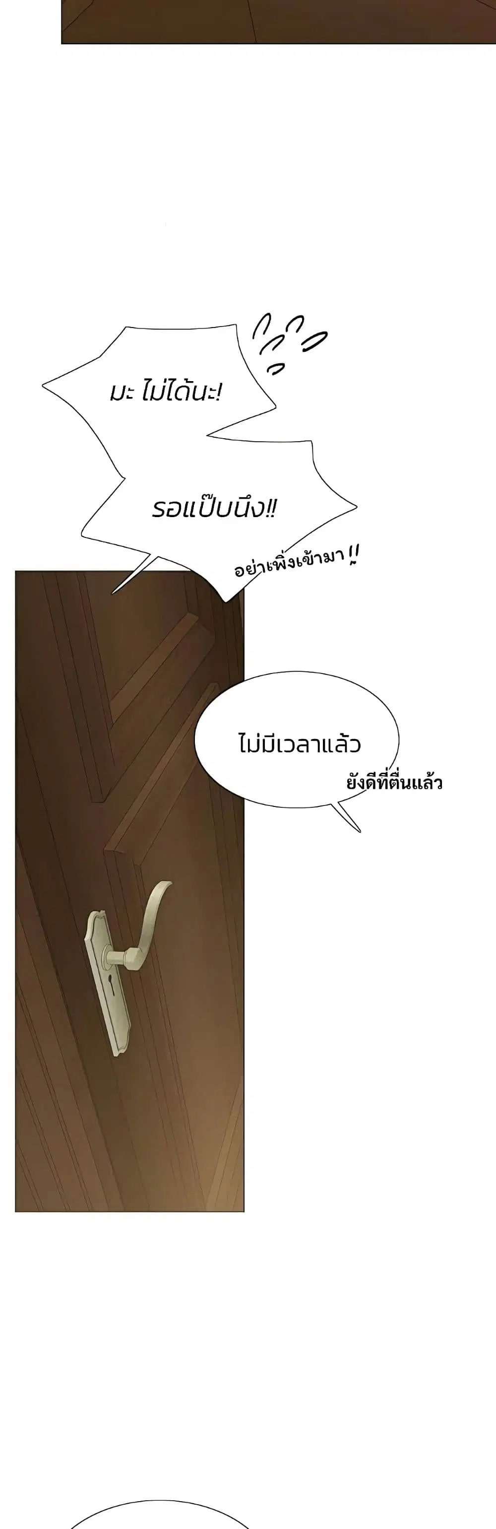 Serena ตอนที่ 27 — หน้า 44 จาก 62