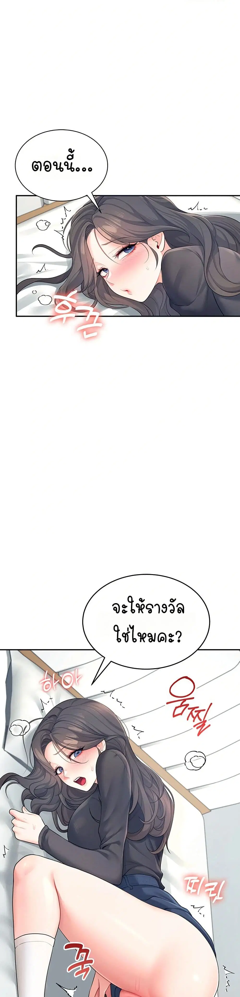 Wireless Touch ตอนที่ 11 — หน้า 12 จาก 51