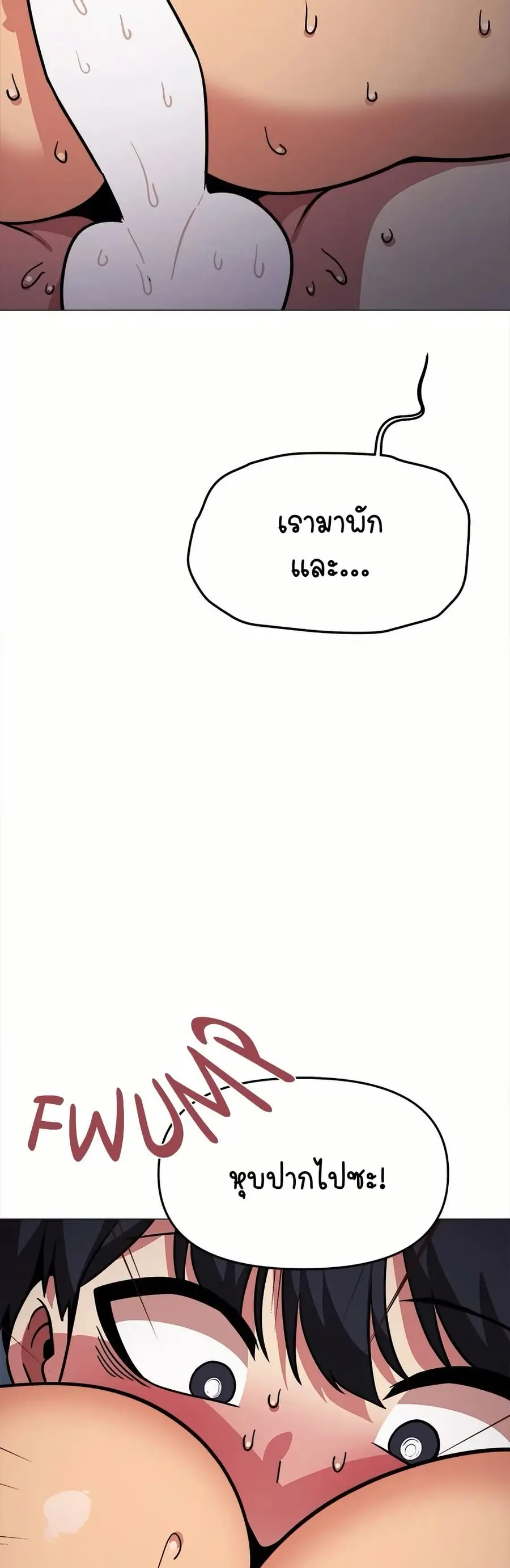 Stop Smoking ตอนที่ 18 — หน้า 67 จาก 84