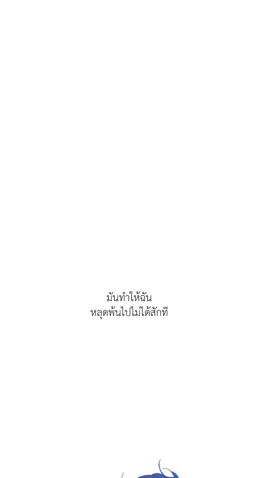 Lucky Paradise ตอนที่ 31 — หน้า 69 จาก 116