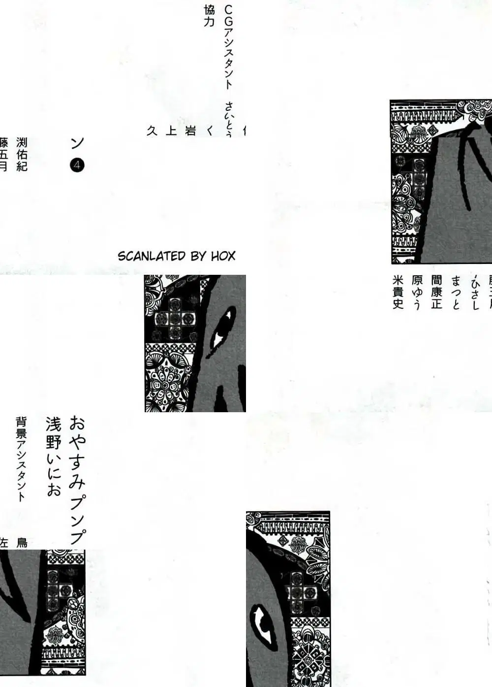 Oyasumi Punpun ตอนที่ 46 — หน้า 7 จาก 8