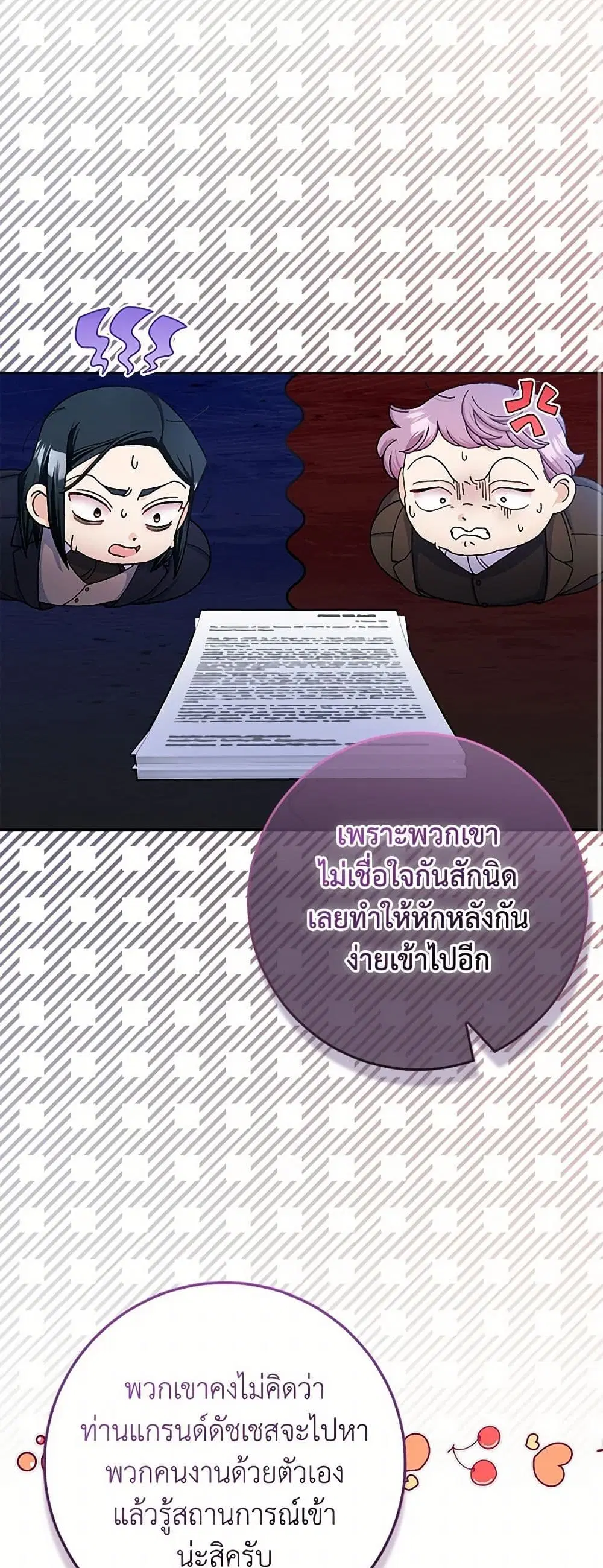 Please Marry Me Again! ตอนที่ 60 — หน้า 19 จาก 34