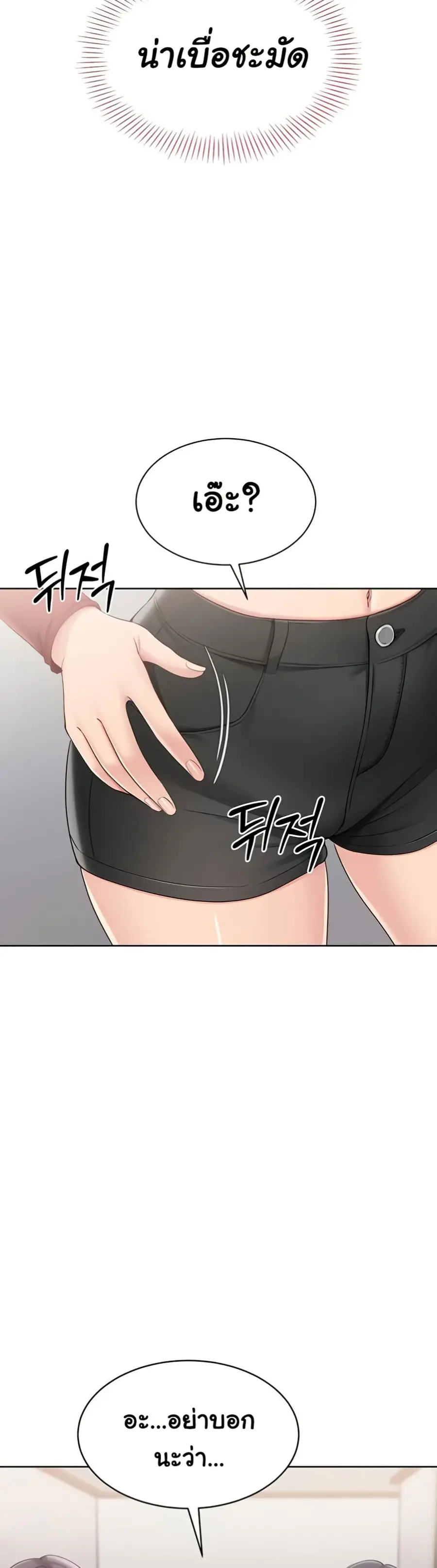 Set Up ตอนที่ 74 — หน้า 37 จาก 51
