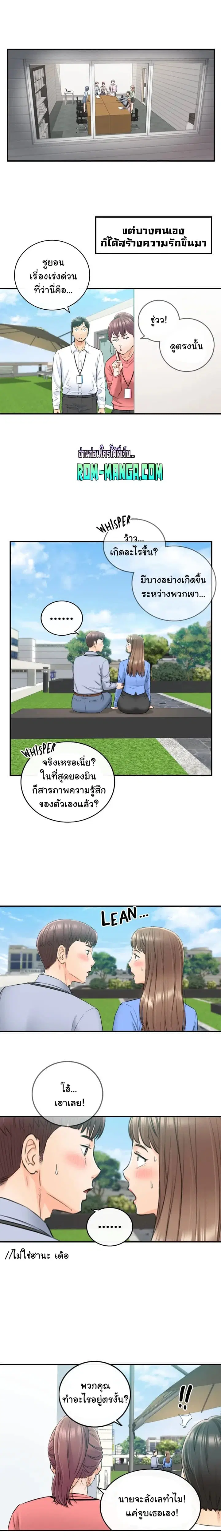 Young Boss ตอนที่ 108 — หน้า 8 จาก 20