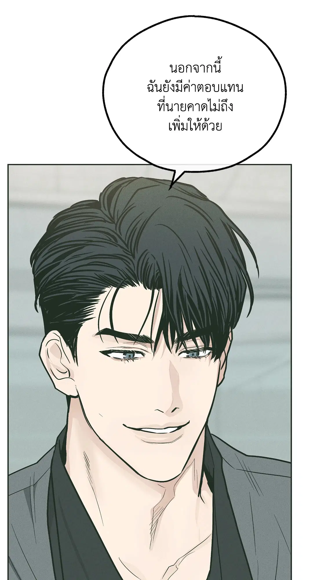 PAYBACK ตอนที่ 38 — หน้า 46 จาก 72