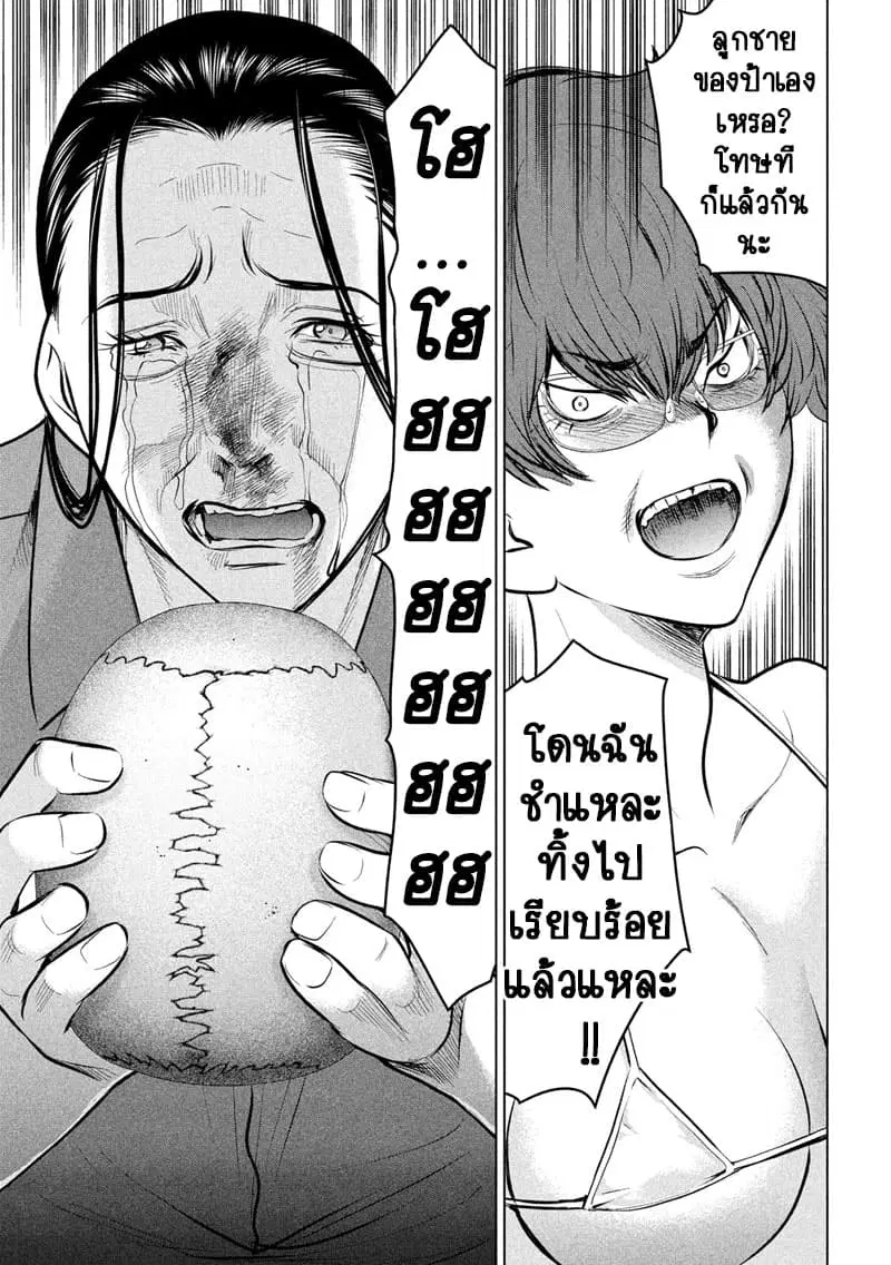 Satanophany ตอนที่ 121 — หน้า 13 จาก 19