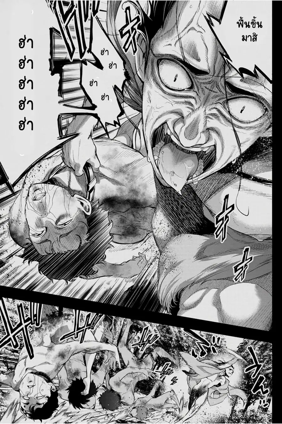 Ingoshima ตอนที่ 33 — หน้า 4 จาก 26
