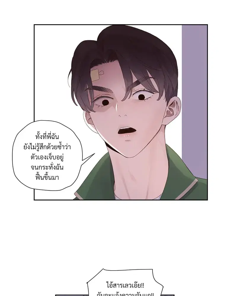 4 Week Lovers ตอนที่ 103 — หน้า 26 จาก 59