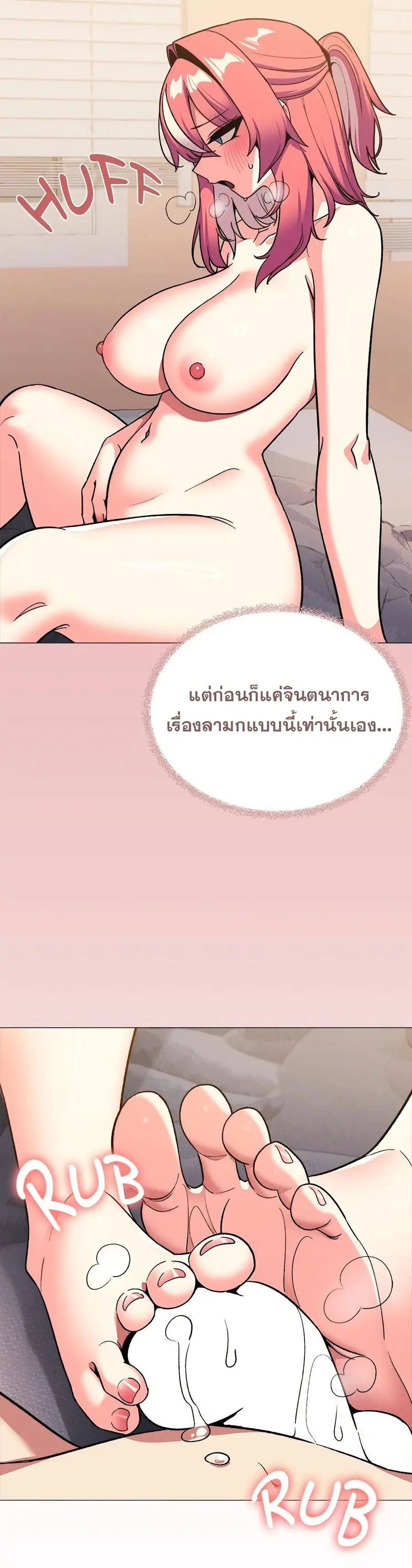 Stop Smoking ตอนที่ 58 — หน้า 40 จาก 55
