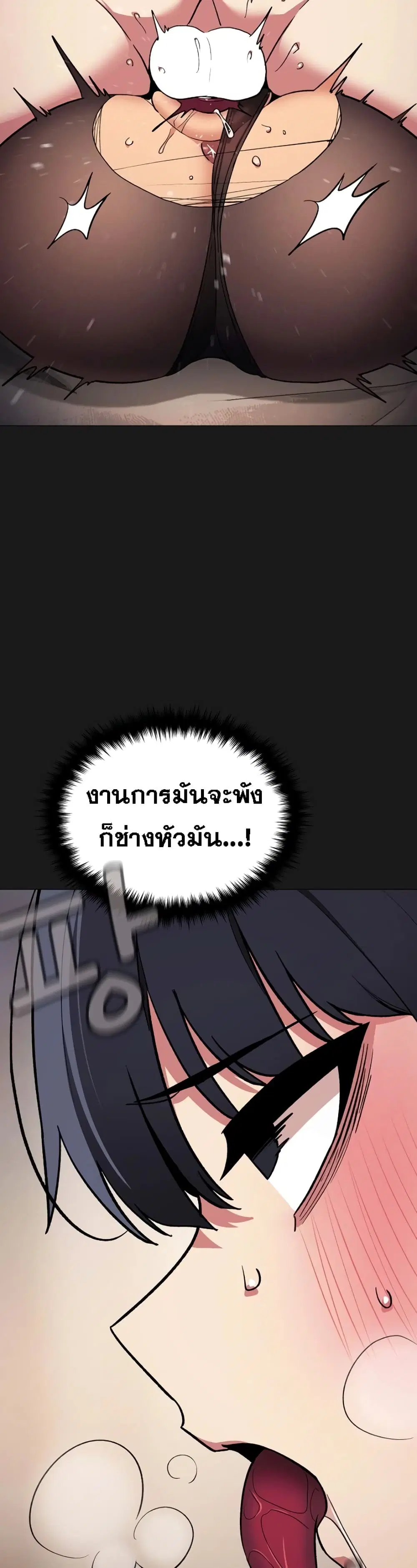 Stop Smoking ตอนที่ 101 — หน้า 43 จาก 53