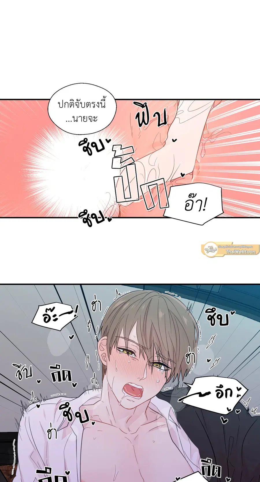 A Man of Virtue ตอนที่ 19 — หน้า 5 จาก 53