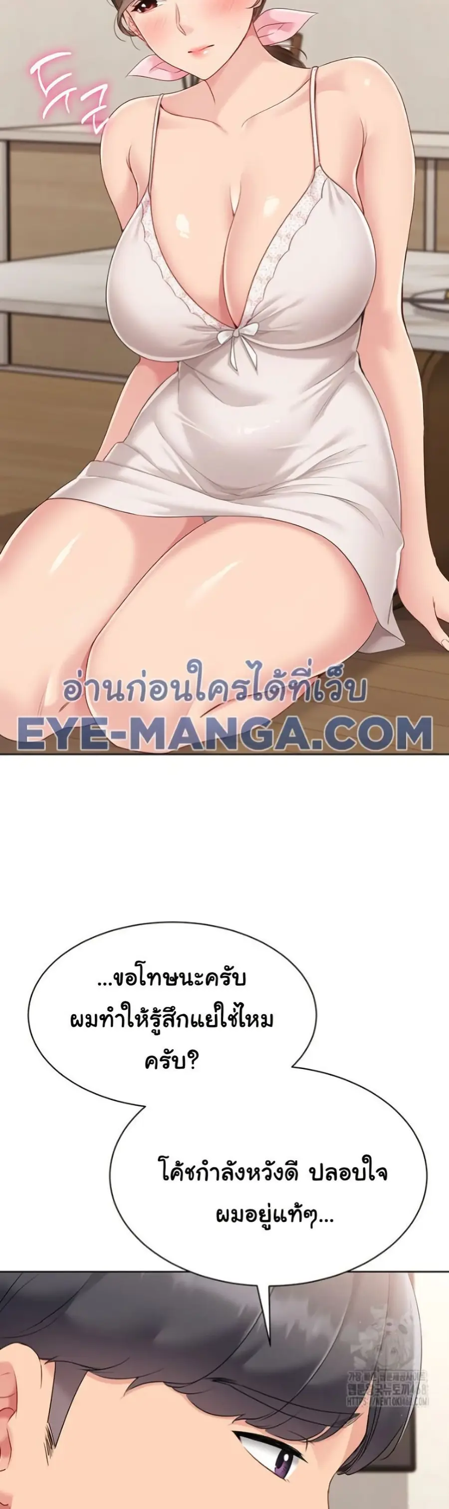 Set Up ตอนที่ 40 — หน้า 38 จาก 51