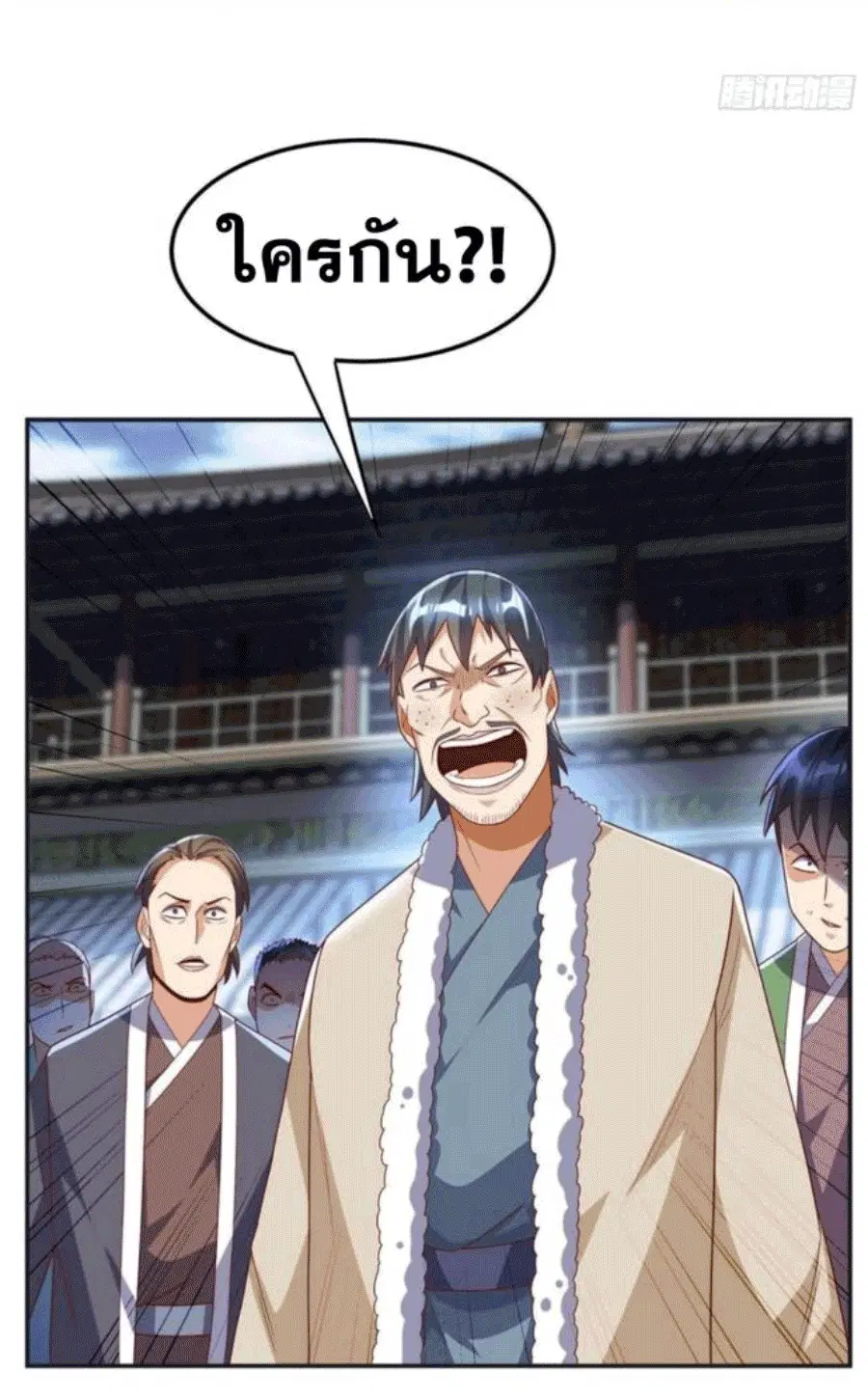 Wu Ni ตอนที่ 202 — หน้า 29 จาก 35