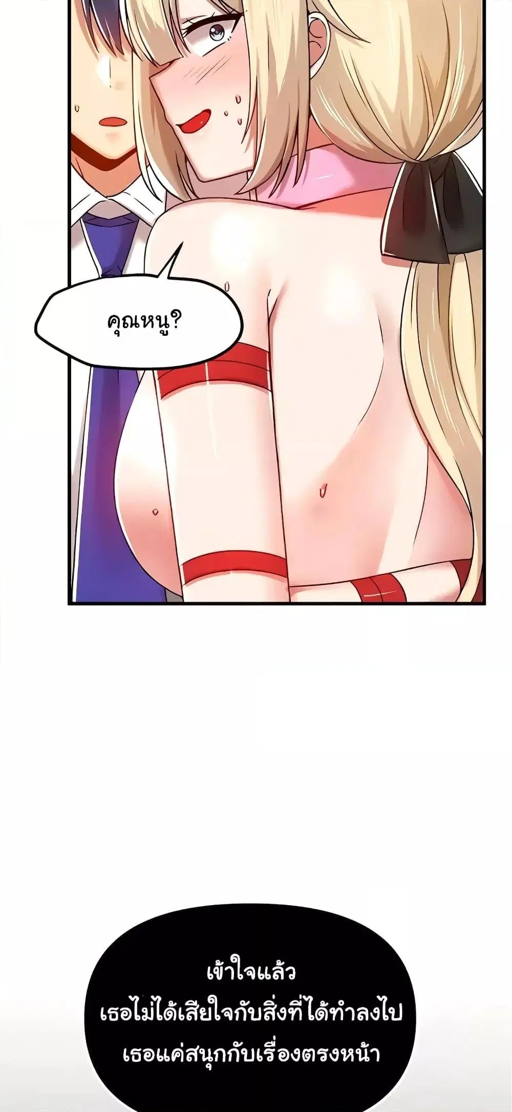 Trapped in the Academy’s Eroge ตอนที่ 102 — หน้า 58 จาก 62