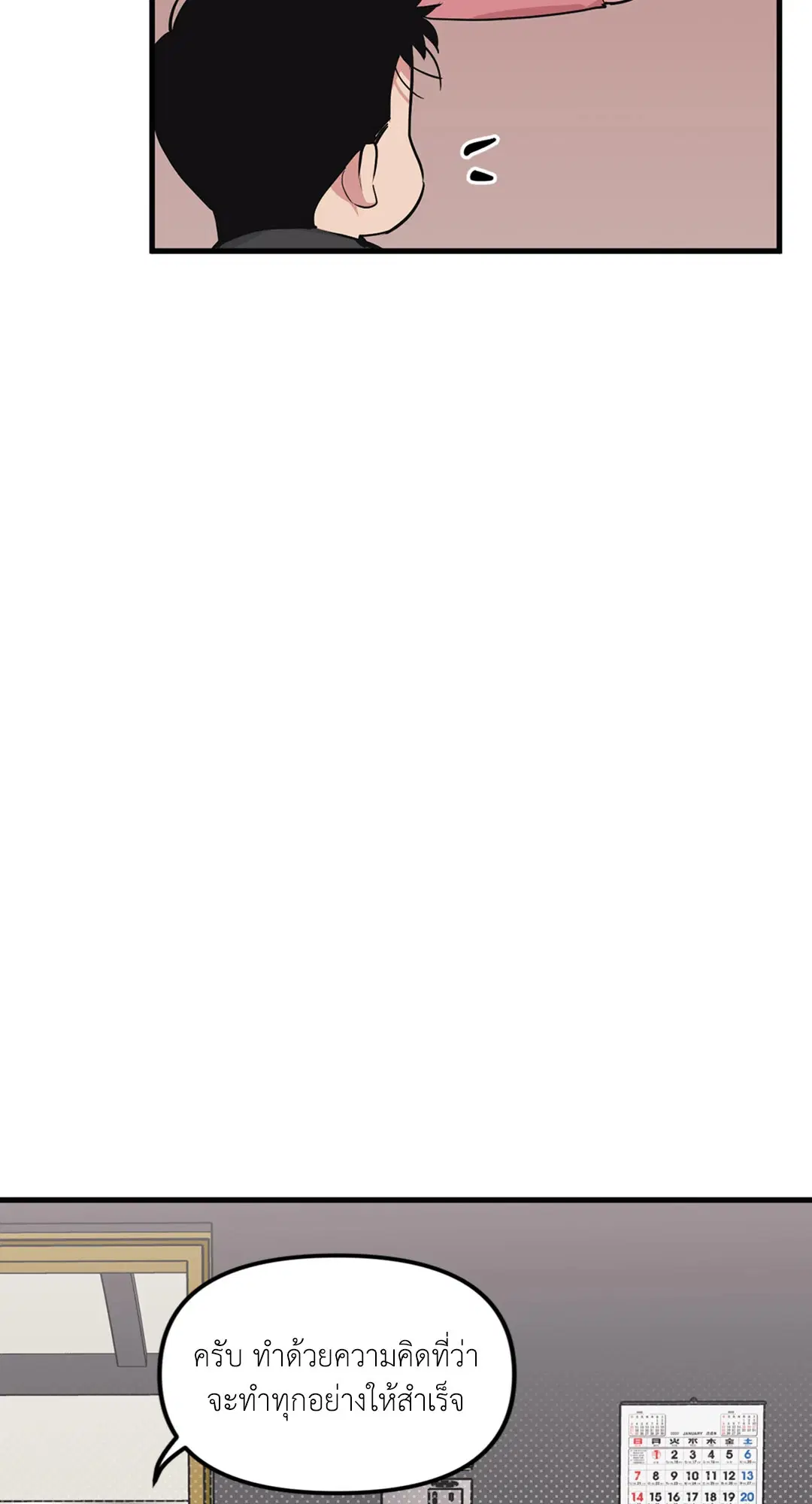 Full Volume ตอนที่ 76.36 — หน้า 19 จาก 71