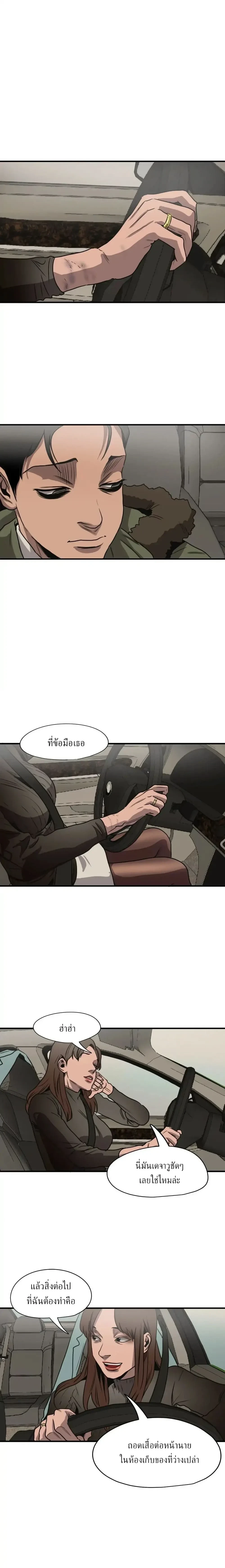 Killing Stalking – คิลลิ่ง สตอล์กกิ้ง ตอนที่ 57 — หน้า 19 จาก 30