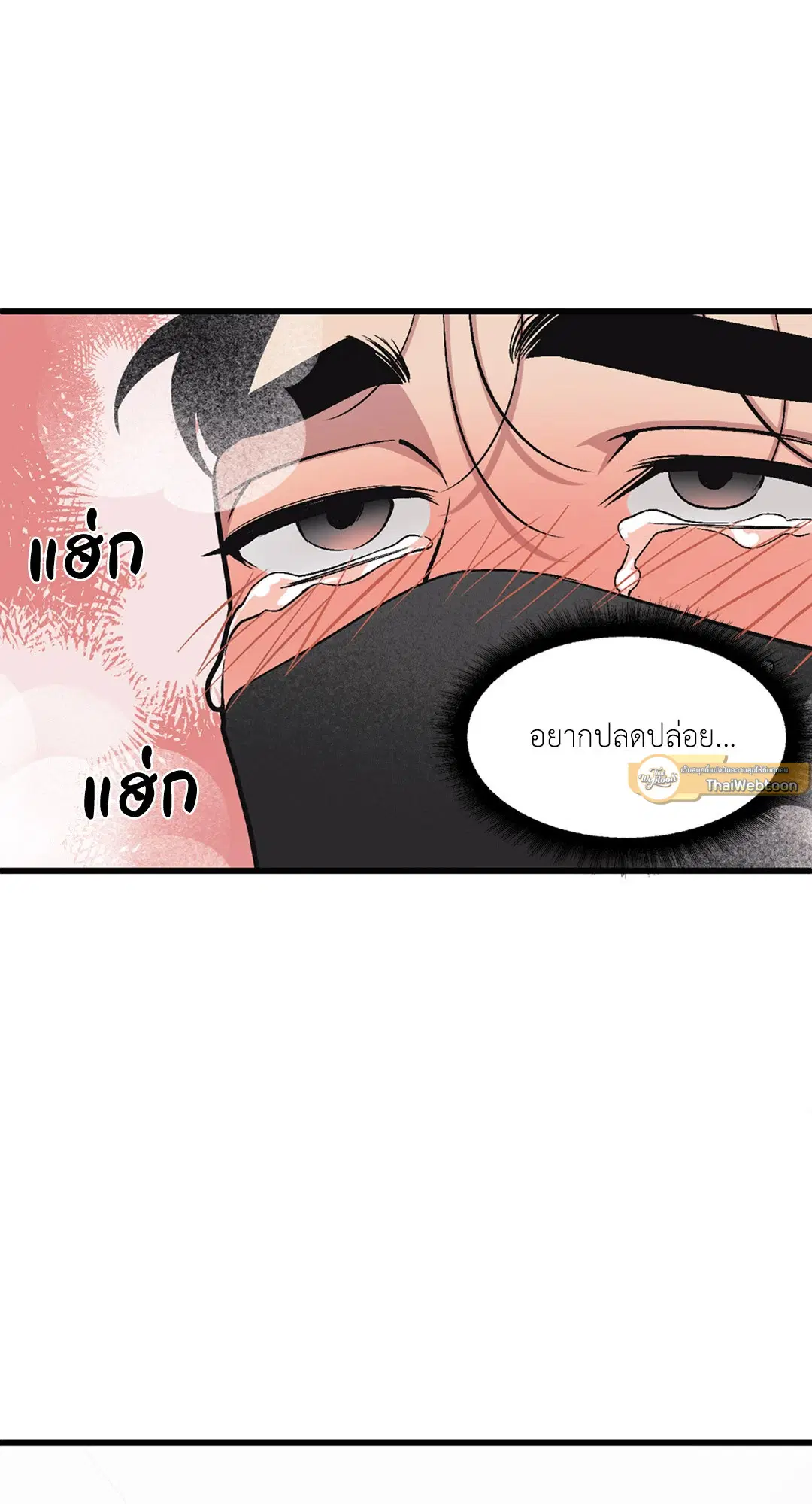 Full Volume ตอนที่ 36 — หน้า 19 จาก 59