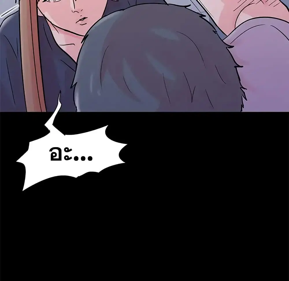 Project Utopia ตอนที่ 68 — หน้า 60 จาก 91
