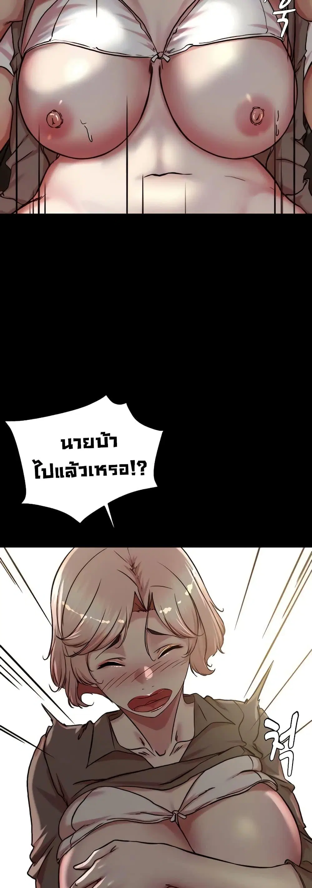 Panty Note ตอนที่ 191 — หน้า 43 จาก 51