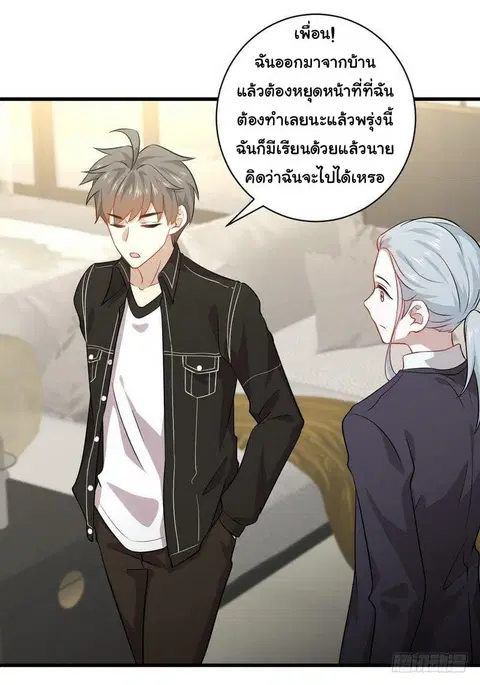 Immortal Swordsman in the Reverse World ตอนที่ 47 — หน้า 6 จาก 35