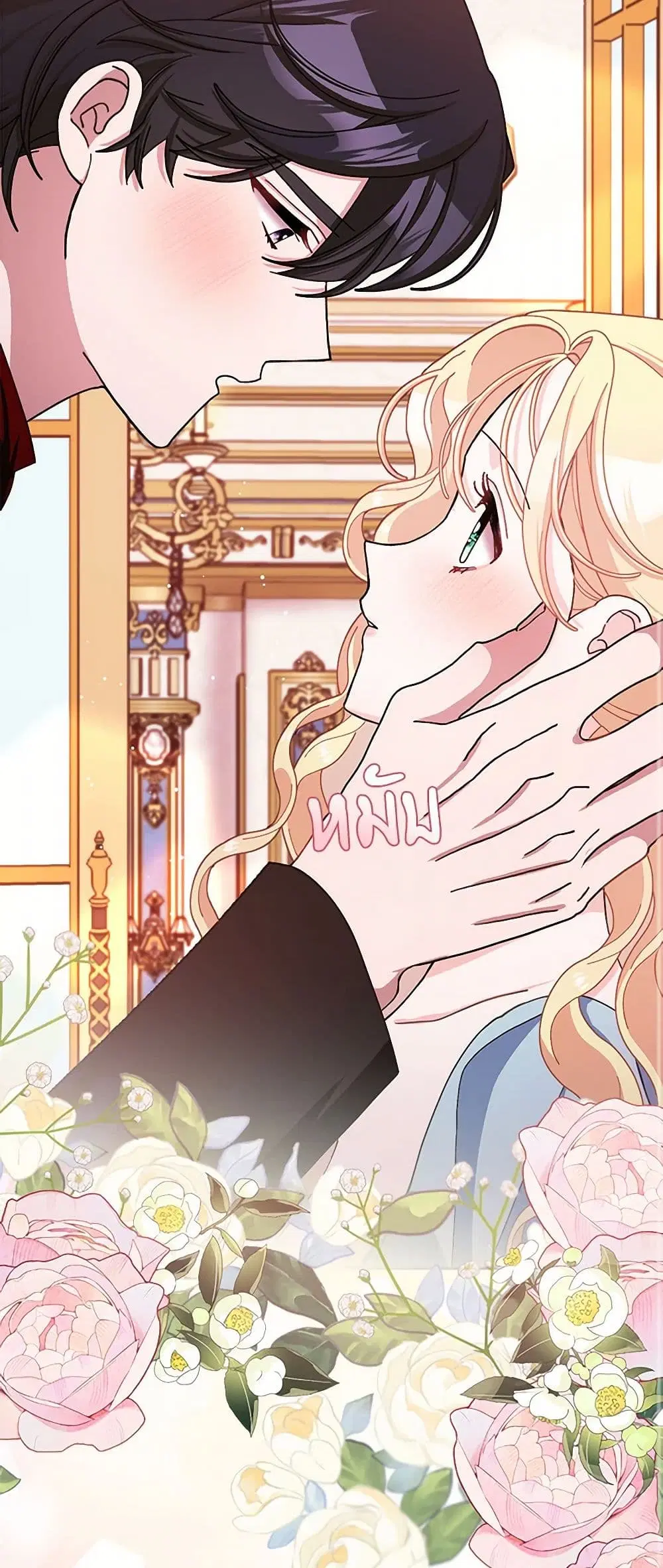 Please Marry Me Again! ตอนที่ 76 — หน้า 10 จาก 41