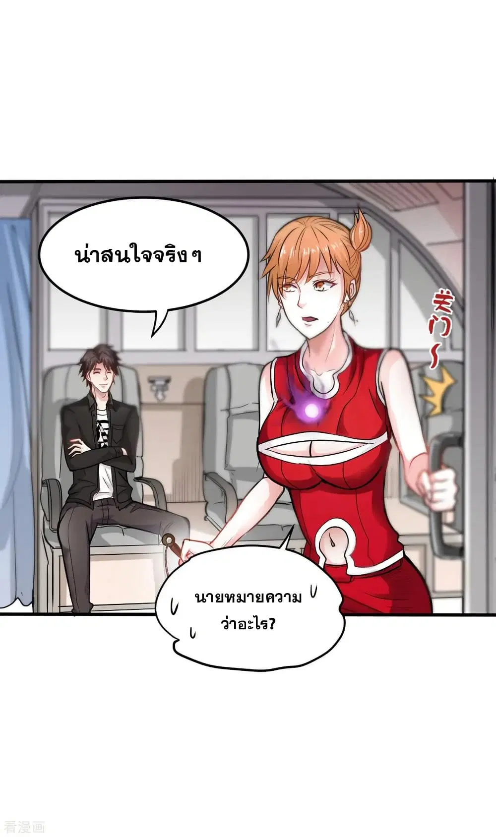 Peerless Doctor in the City ตอนที่ 125 — หน้า 3 จาก 39