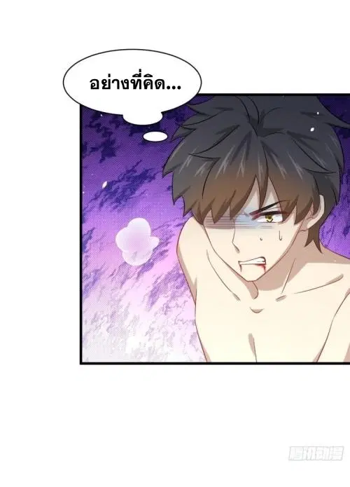Immortal Swordsman in the Reverse World ตอนที่ 118 — หน้า 5 จาก 54